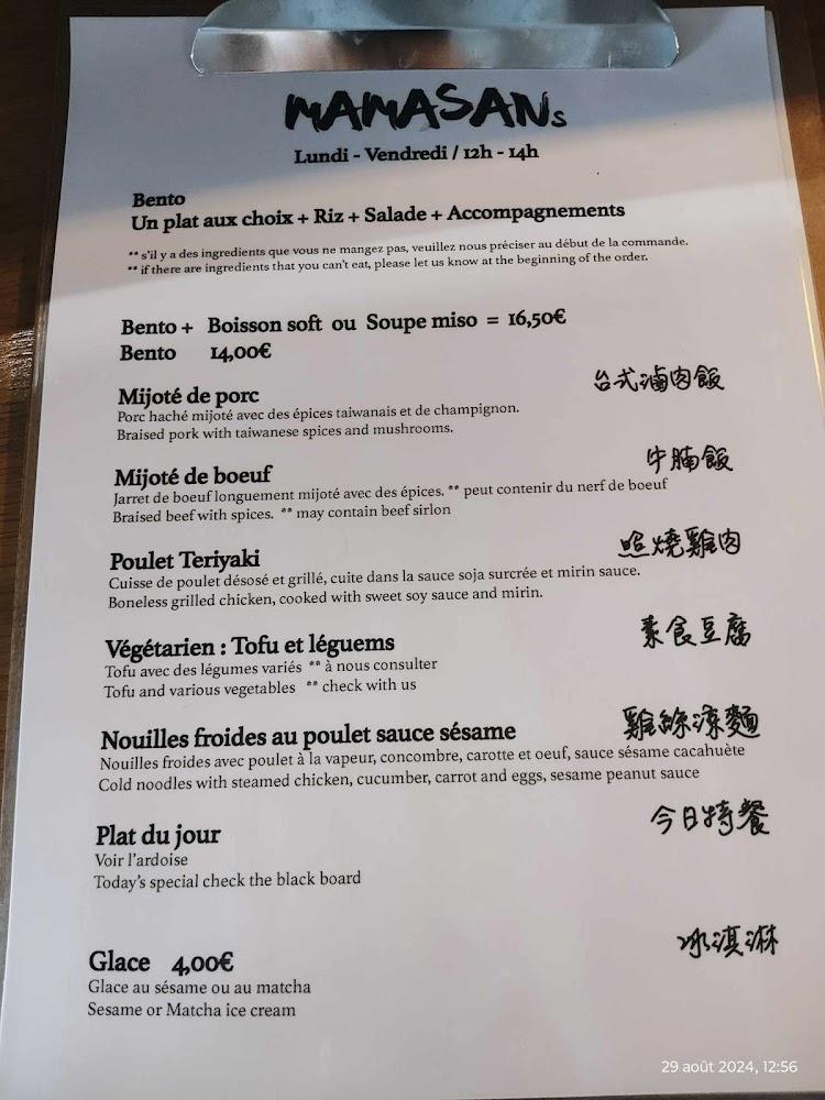 Mamasans Congé 18 déc - 4 janvier - Menu Image 2